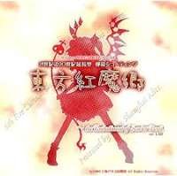 東方紅魔郷 ~ the Embodiment of Scarlet Devil.